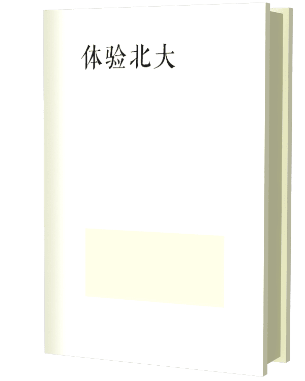 延伸阅读