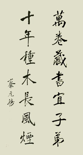 同题参见本馆所藏名家信札