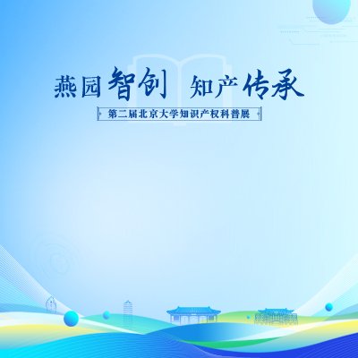 移动端与电脑端入口保持一致