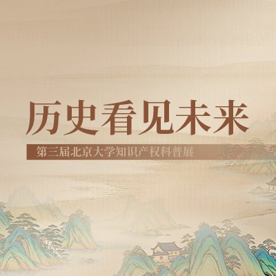 延伸阅读