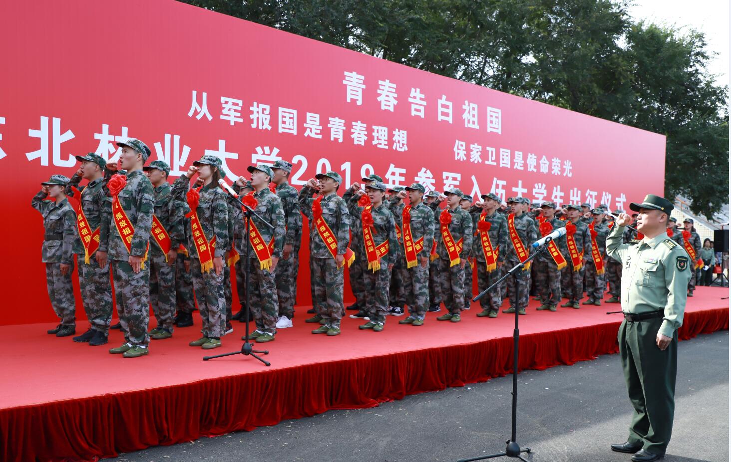哈尔滨市香坊区人武部政委许金永上校和应征入伍bob官方体育网站生一起宣誓 哈尔滨市香坊区人武部政委许金永上校和应征入伍bob官方体育网站生一起宣誓