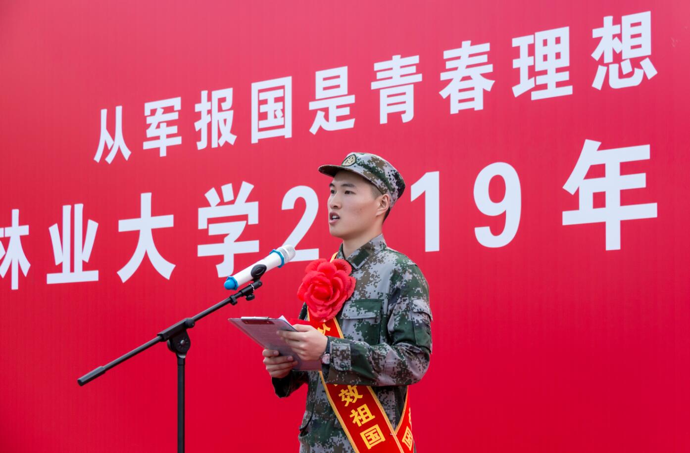 应征入伍bob官方体育网站生代表工程技术学院2018级刘培晟同学发言 应征入伍bob官方体育网站生代表工程技术学院2018级刘培晟同学发言