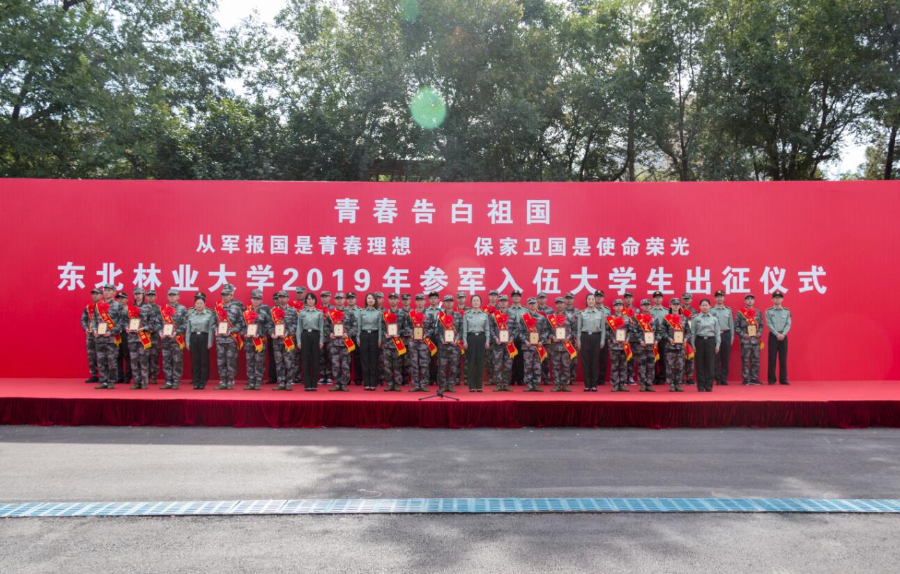 参加活动的老师给应征入伍bob官方体育网站生佩戴红花、颁发入伍光荣证 参加活动的老师给应征入伍bob官方体育网站生佩戴红花、颁发入伍光荣证